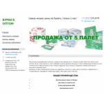 Все отзывы о Осторожно мошенники!! a4-optom.ru на stena-otzyvov.com
