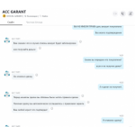 Все отзывы о Осторожно мошенники!! acc-garant.com на stena-otzyvov.com