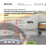 Все отзывы о Осторожно мошенники!! bluavido.skidka-2020.ru на stena-otzyvov.com