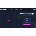 Все отзывы о Осторожно мошенники!! crashplay.me на stena-otzyvov.com