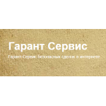 Все отзывы о Осторожно мошенники!! Гарант-Сервис безопасных сделок. Сайт sherlok-biz.com на stena-otzyvov.com