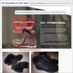Все отзывы о Осторожно мошенники!! http://levis.ru-online24shop.ru/ на stena-otzyvov.com