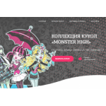 Все отзывы о Осторожно мошенники!! http://monstr-high.ru/ на stena-otzyvov.com