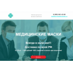 Все отзывы о Осторожно мошенники!! medikalmask.ru на stena-otzyvov.com
