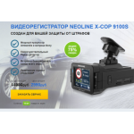 Все отзывы о Осторожно мошенники!! neoline-radar.ru.com на stena-otzyvov.com