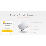Все отзывы о Осторожно мошенники!! Портативный накопитель Toshiba Canvio Premium на stena-otzyvov.com