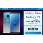 Все отзывы о Осторожно мошенники!! samsung-gallaxy-s9.ru на stena-otzyvov.com