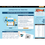 Все отзывы о Осторожно мошенники!! textedit.site, textx.ru, edittext.ru на stena-otzyvov.com