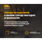 Все отзывы о Осторожно мошенники!! услуги-бульдозера.рф на stena-otzyvov.com