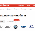 Все отзывы о Отрицательный отзыв auto.ru на stena-otzyvov.com
