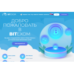 Все отзывы о Отрицательный отзыв bitexom.net на stena-otzyvov.com