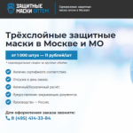 Все отзывы о Отрицательный отзыв cc-21.ru, defender-mask.ru на stena-otzyvov.com