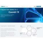 Все отзывы о Отрицательный отзыв coovid-19.org на stena-otzyvov.com