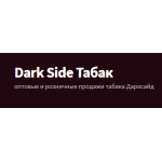 Все отзывы о Отрицательный отзыв darksidetabak.ru на stena-otzyvov.com