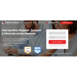 Все отзывы о Отрицательный отзыв digital-context.ru на stena-otzyvov.com