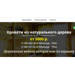 Все отзывы о Отрицательный отзыв ecosleep.su на stena-otzyvov.com