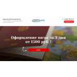 Все отзывы о Отрицательный отзыв Европейский-визовый центр Лим трэвл на stena-otzyvov.com
