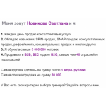 Все отзывы о Отрицательный отзыв snovikova.com (Сновикова.ком) на stena-otzyvov.com