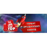 Все отзывы о Отрицательный отзыв top-youtube.pro Обман на stena-otzyvov.com