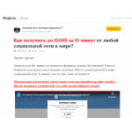 Все отзывы о Отзыв о 1500baksov.ru ЛОХОТРОН на stena-otzyvov.com