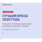 Все отзывы о Отзыв о best-brand.site ЛОХОТРОН на stena-otzyvov.com