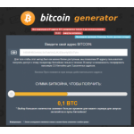Все отзывы о Отзыв о freebitcoingene.com ЛОХОТРОН на stena-otzyvov.com