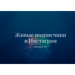 Все отзывы о Отзыв о instaboom.top Лохотрон на stena-otzyvov.com