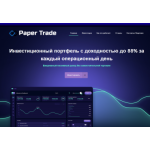 Все отзывы о Отзыв о papertrade.ru ЛОХОТРОН на stena-otzyvov.com