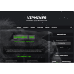 Все отзывы о Отзыв о vipminer.site ЛОХОТРОН на stena-otzyvov.com