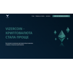Все отзывы о Отзыв о vizercoin.com ЛОХОТРОН на stena-otzyvov.com
