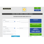 Все отзывы о Отзыв о wacoin.pro ЛОХОТРОН на stena-otzyvov.com