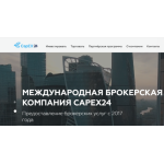Все отзывы о Отзывы о компании https://capex24.com на stena-otzyvov.com