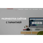 Все отзывы о Отзывы о компании Создание сайтов в Москве на stena-otzyvov.com