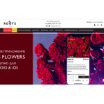 Все отзывы о Отзывы о магазине ROOTS flowers на stena-otzyvov.com