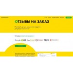 Все отзывы о Отзывы о сайте bestreputation.ru BEST REPUTATION на stena-otzyvov.com