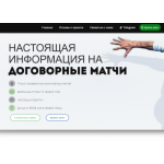 Все отзывы о Отзывы о сайте betevo.ru ЛОХОТРОН на stena-otzyvov.com