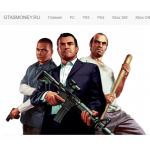Все отзывы о Отзывы о сайте gta5money.ru на stena-otzyvov.com