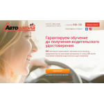 Все отзывы о Отзывы о сайте http://автокурс46.рф на stena-otzyvov.com