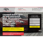 Все отзывы о Отзывы о сайте http://avtovykup62.ru на stena-otzyvov.com