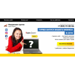 Все отзывы о Отзывы о сайте https://adv.place на stena-otzyvov.com