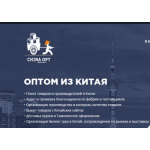 Все отзывы о Отзывы о сайте https://china-opt.su на stena-otzyvov.com