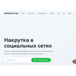 Все отзывы о Отзывы о сайте https://smmbooster.ru на stena-otzyvov.com
