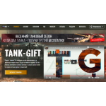 Все отзывы о Отзывы о сайте https://tank-gift.com на stena-otzyvov.com