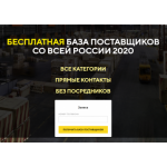 Все отзывы о Отзывы о сайте поставщик-тут.рф на stena-otzyvov.com