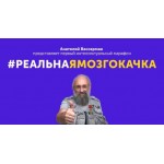 Все отзывы о Отзывы о сайте #РеальнаяМозгокачка на stena-otzyvov.com