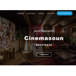 Все отзывы о Положительный отзыв cinemasoun.ru на stena-otzyvov.com
