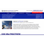 Все отзывы о Положительный отзыв Единая антенная служба на stena-otzyvov.com