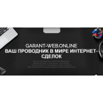 Все отзывы о Положительный отзыв garant-web.online на stena-otzyvov.com