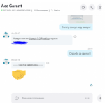 Все отзывы о Положительный отзыв http://acc-garant.com на stena-otzyvov.com