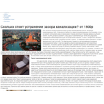 Все отзывы о Положительный отзыв http://santeh-elektrik.ru/ на stena-otzyvov.com
